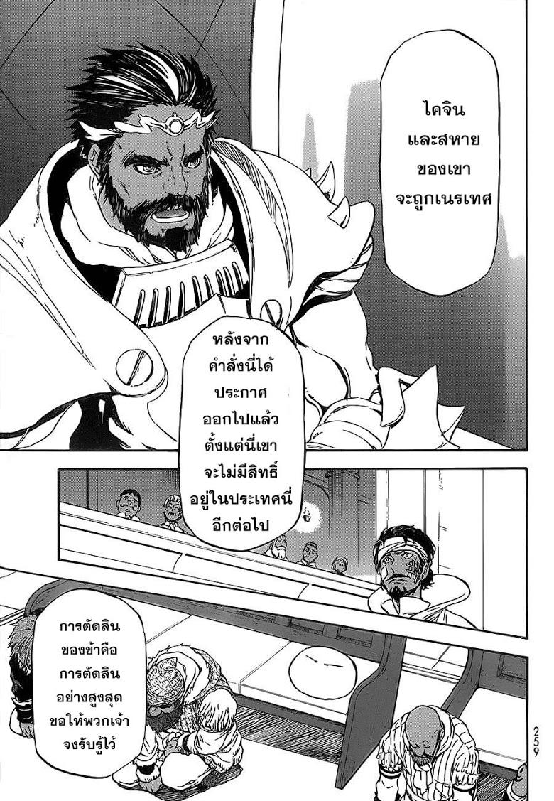 Manga-lc-com อ่านมังงะ อ่านการ์ตูน ออนไลน์ ฟรี Tensei shitara Slime Datta Ken ตอนที่ 1 2 3 4 5 6 7 8 9 10 11 12 13 14 ฟรี ไม่มีโฆษณา Manga-lc - อ่าน มังงะ อ่าน การ์ตูน ออนไลน์ อ่านมังงะ ฟรี