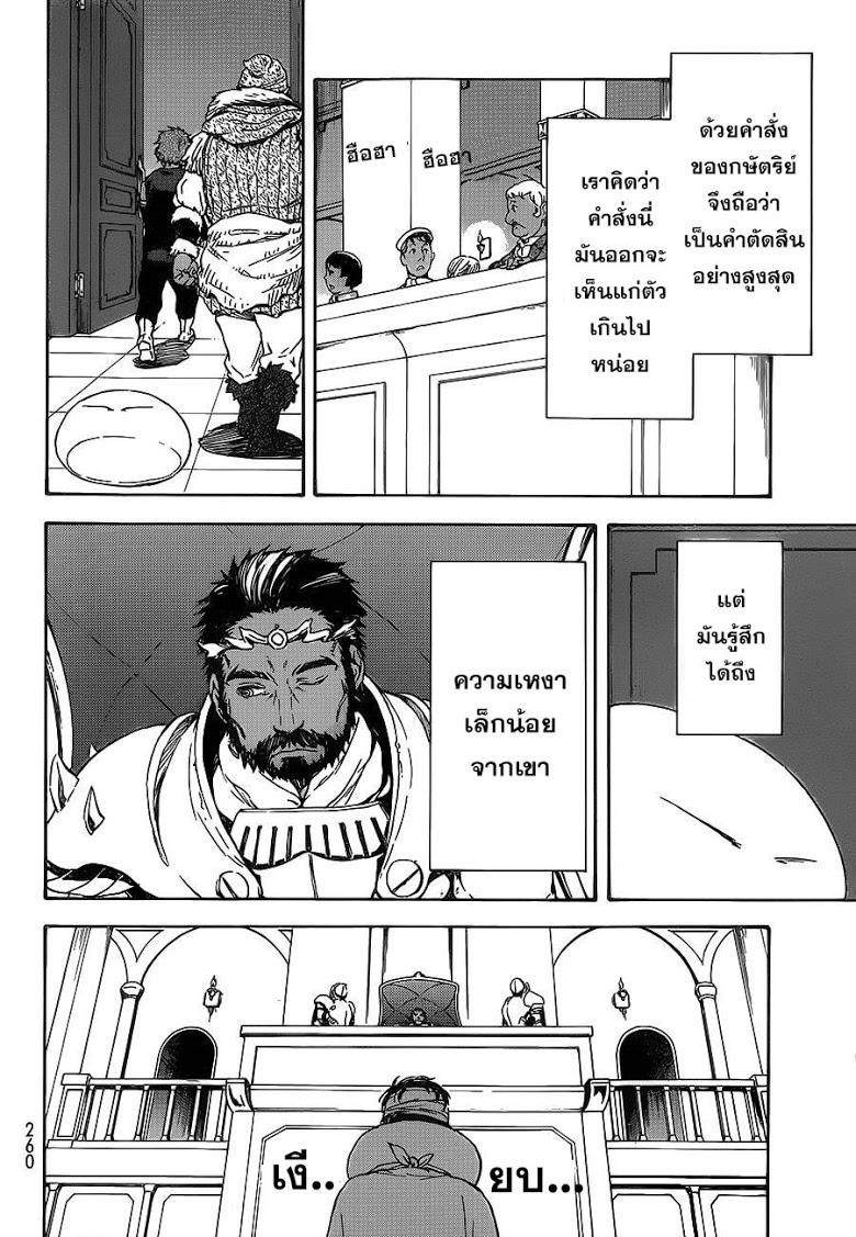 Manga-lc-com อ่านมังงะ อ่านการ์ตูน ออนไลน์ ฟรี Tensei shitara Slime Datta Ken ตอนที่ 1 2 3 4 5 6 7 8 9 10 11 12 13 14 ฟรี ไม่มีโฆษณา Manga-lc - อ่าน มังงะ อ่าน การ์ตูน ออนไลน์ อ่านมังงะ ฟรี