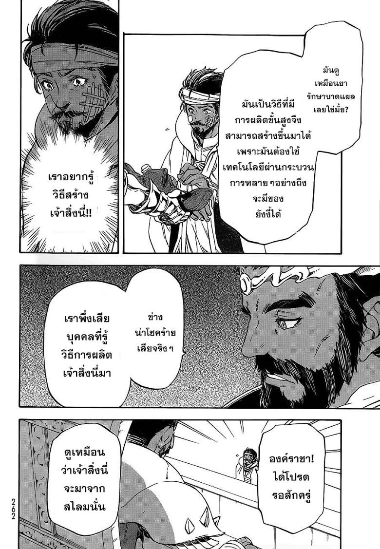 Manga-lc-com อ่านมังงะ อ่านการ์ตูน ออนไลน์ ฟรี Tensei shitara Slime Datta Ken ตอนที่ 1 2 3 4 5 6 7 8 9 10 11 12 13 14 ฟรี ไม่มีโฆษณา Manga-lc - อ่าน มังงะ อ่าน การ์ตูน ออนไลน์ อ่านมังงะ ฟรี