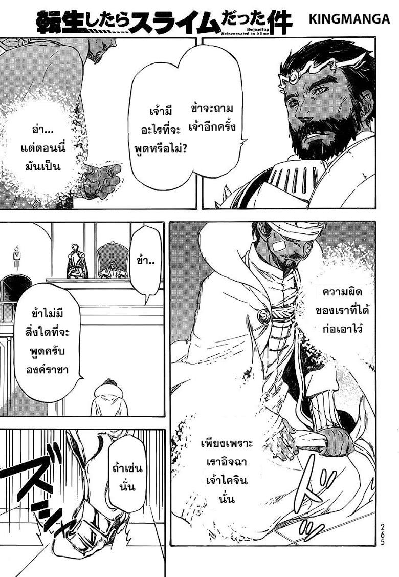 Manga-lc-com อ่านมังงะ อ่านการ์ตูน ออนไลน์ ฟรี Tensei shitara Slime Datta Ken ตอนที่ 1 2 3 4 5 6 7 8 9 10 11 12 13 14 ฟรี ไม่มีโฆษณา Manga-lc - อ่าน มังงะ อ่าน การ์ตูน ออนไลน์ อ่านมังงะ ฟรี