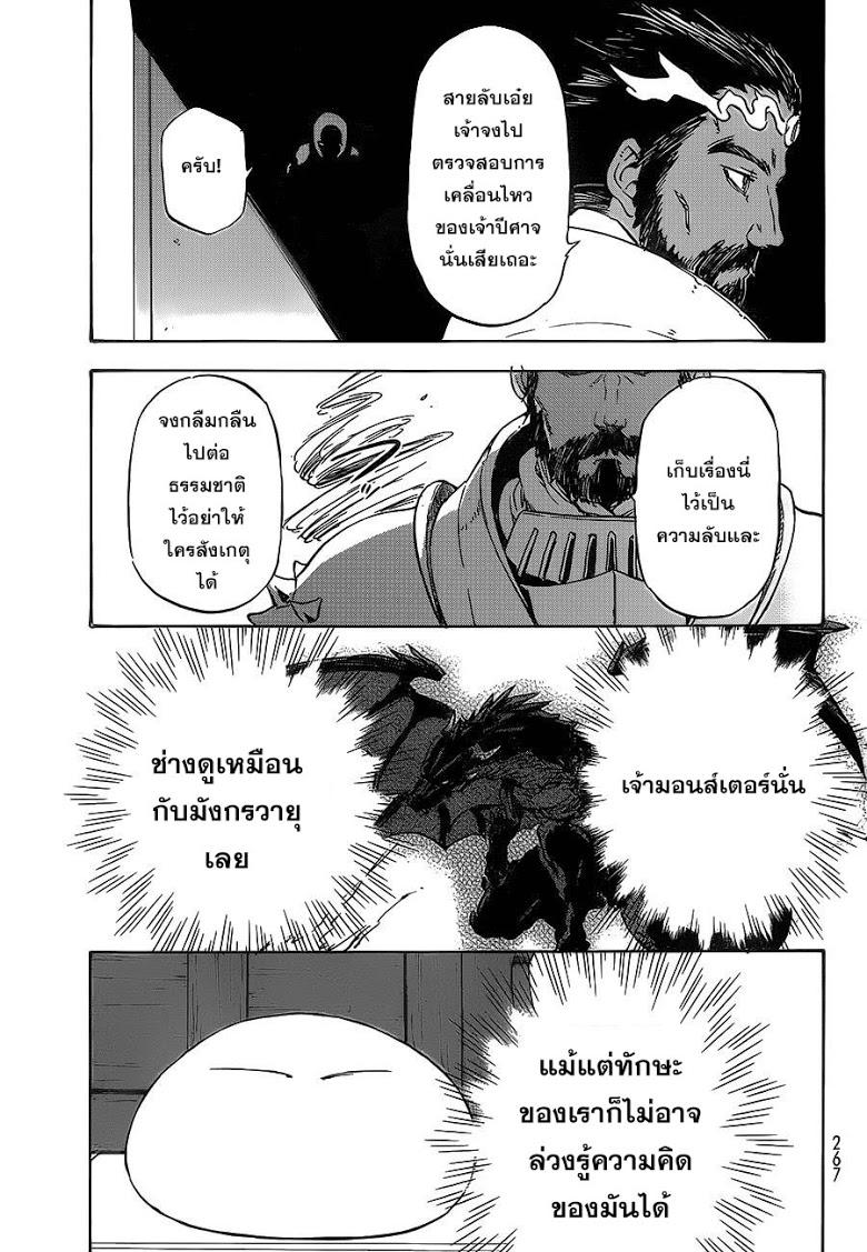 Manga-lc-com อ่านมังงะ อ่านการ์ตูน ออนไลน์ ฟรี Tensei shitara Slime Datta Ken ตอนที่ 1 2 3 4 5 6 7 8 9 10 11 12 13 14 ฟรี ไม่มีโฆษณา Manga-lc - อ่าน มังงะ อ่าน การ์ตูน ออนไลน์ อ่านมังงะ ฟรี