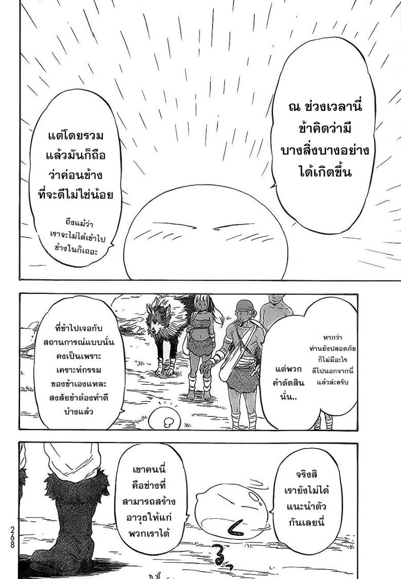 Manga-lc-com อ่านมังงะ อ่านการ์ตูน ออนไลน์ ฟรี Tensei shitara Slime Datta Ken ตอนที่ 1 2 3 4 5 6 7 8 9 10 11 12 13 14 ฟรี ไม่มีโฆษณา Manga-lc - อ่าน มังงะ อ่าน การ์ตูน ออนไลน์ อ่านมังงะ ฟรี