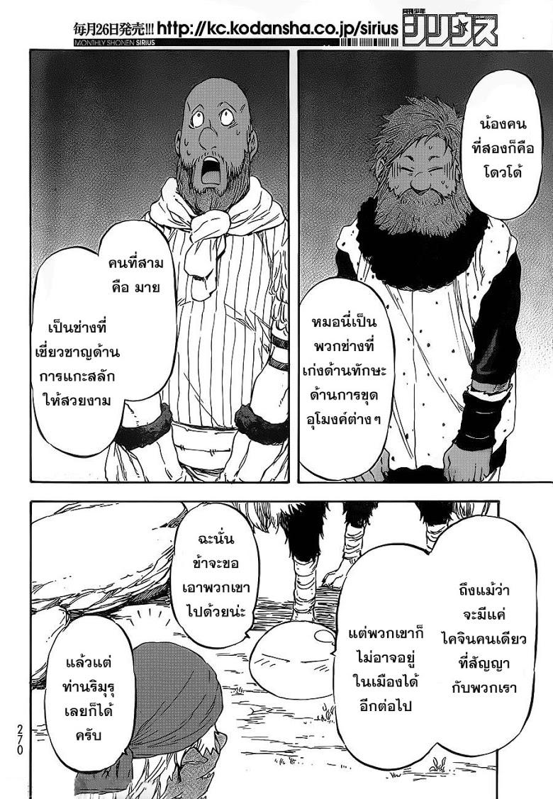 Manga-lc-com อ่านมังงะ อ่านการ์ตูน ออนไลน์ ฟรี Tensei shitara Slime Datta Ken ตอนที่ 1 2 3 4 5 6 7 8 9 10 11 12 13 14 ฟรี ไม่มีโฆษณา Manga-lc - อ่าน มังงะ อ่าน การ์ตูน ออนไลน์ อ่านมังงะ ฟรี