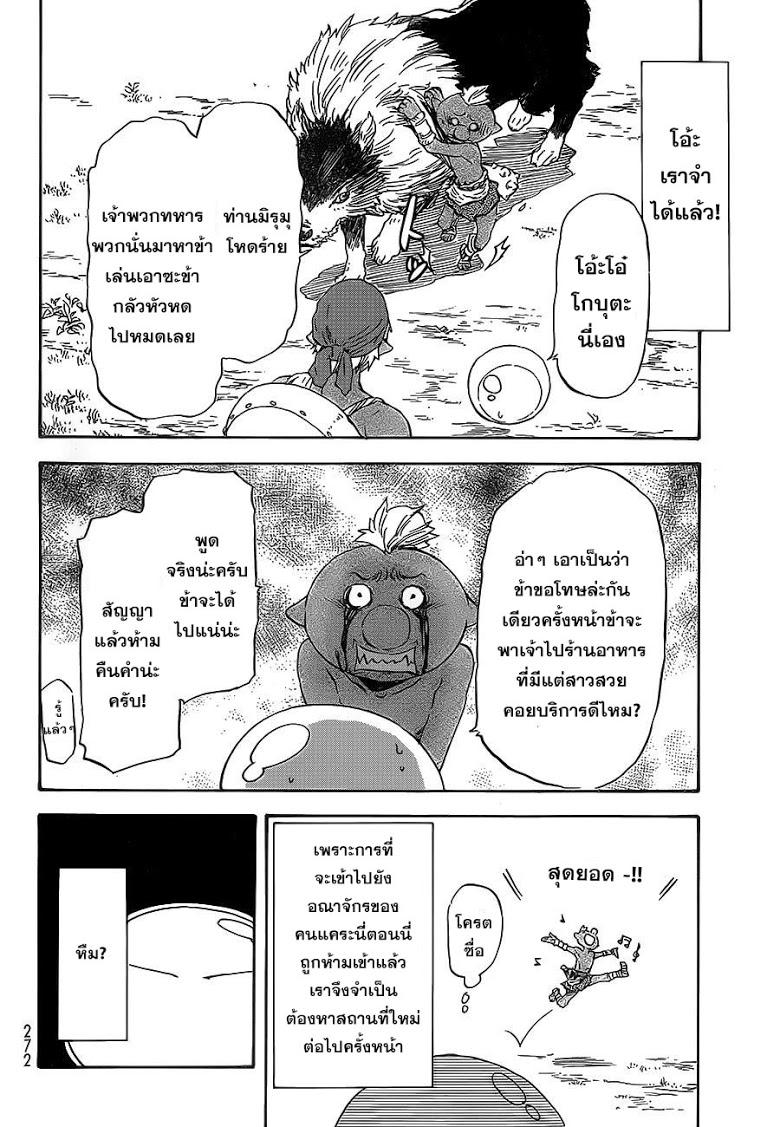 Manga-lc-com อ่านมังงะ อ่านการ์ตูน ออนไลน์ ฟรี Tensei shitara Slime Datta Ken ตอนที่ 1 2 3 4 5 6 7 8 9 10 11 12 13 14 ฟรี ไม่มีโฆษณา Manga-lc - อ่าน มังงะ อ่าน การ์ตูน ออนไลน์ อ่านมังงะ ฟรี