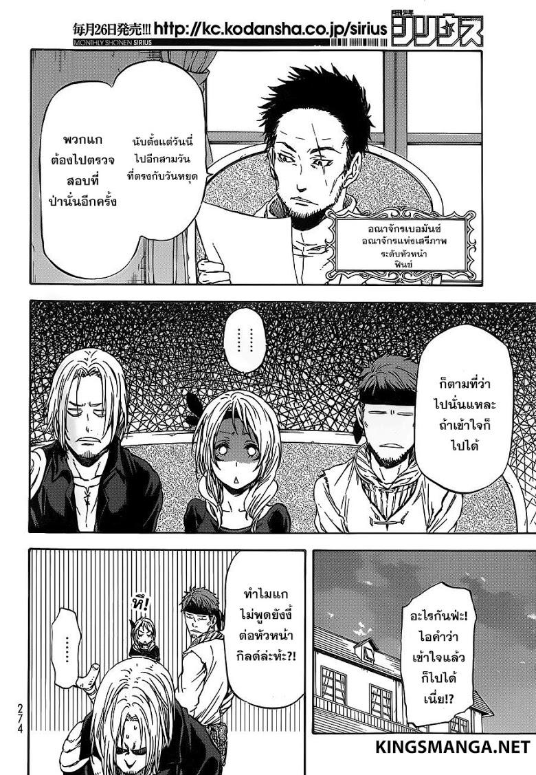 Manga-lc-com อ่านมังงะ อ่านการ์ตูน ออนไลน์ ฟรี Tensei shitara Slime Datta Ken ตอนที่ 1 2 3 4 5 6 7 8 9 10 11 12 13 14 ฟรี ไม่มีโฆษณา Manga-lc - อ่าน มังงะ อ่าน การ์ตูน ออนไลน์ อ่านมังงะ ฟรี