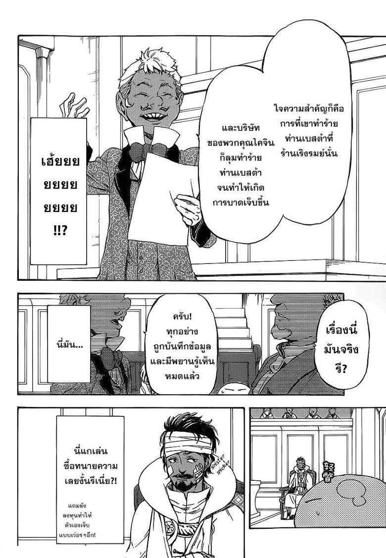 Manga-lc-com อ่านมังงะ อ่านการ์ตูน ออนไลน์ ฟรี Tensei shitara Slime Datta Ken ตอนที่ 1 2 3 4 5 6 7 8 9 10 11 12 13 14 ฟรี ไม่มีโฆษณา Manga-lc - อ่าน มังงะ อ่าน การ์ตูน ออนไลน์ อ่านมังงะ ฟรี