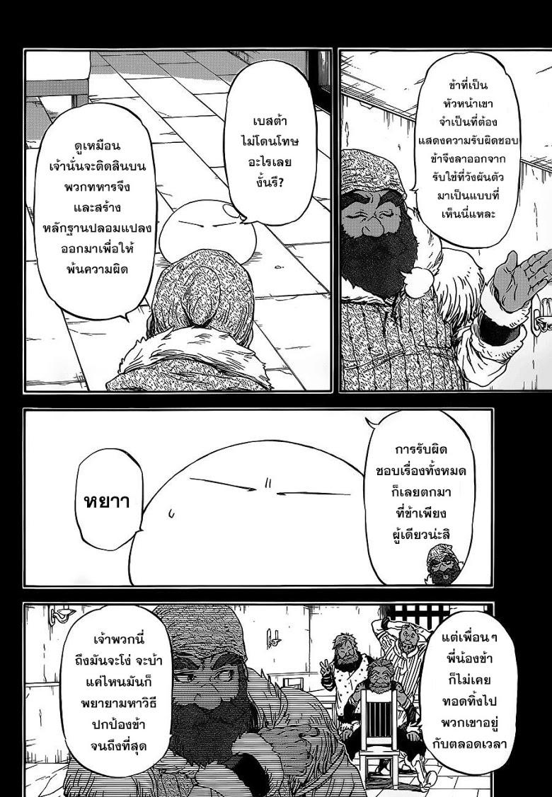 Manga-lc-com อ่านมังงะ อ่านการ์ตูน ออนไลน์ ฟรี Tensei shitara Slime Datta Ken ตอนที่ 1 2 3 4 5 6 7 8 9 10 11 12 13 14 ฟรี ไม่มีโฆษณา Manga-lc - อ่าน มังงะ อ่าน การ์ตูน ออนไลน์ อ่านมังงะ ฟรี
