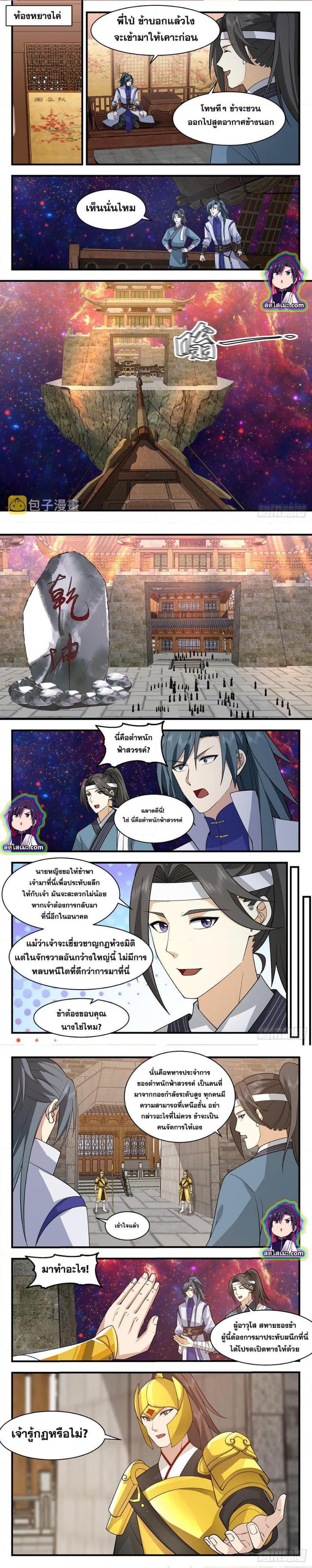 Manga-lc-com อ่านมังงะ อ่านการ์ตูน ออนไลน์ ฟรี Martial Peak ตอนที่ 1 2 3 4 5 6 7 8 9 10 11 12 13 14 ฟรี ไม่มีโฆษณา Manga-lc - อ่าน มังงะ อ่าน การ์ตูน ออนไลน์ อ่านมังงะ ฟรี