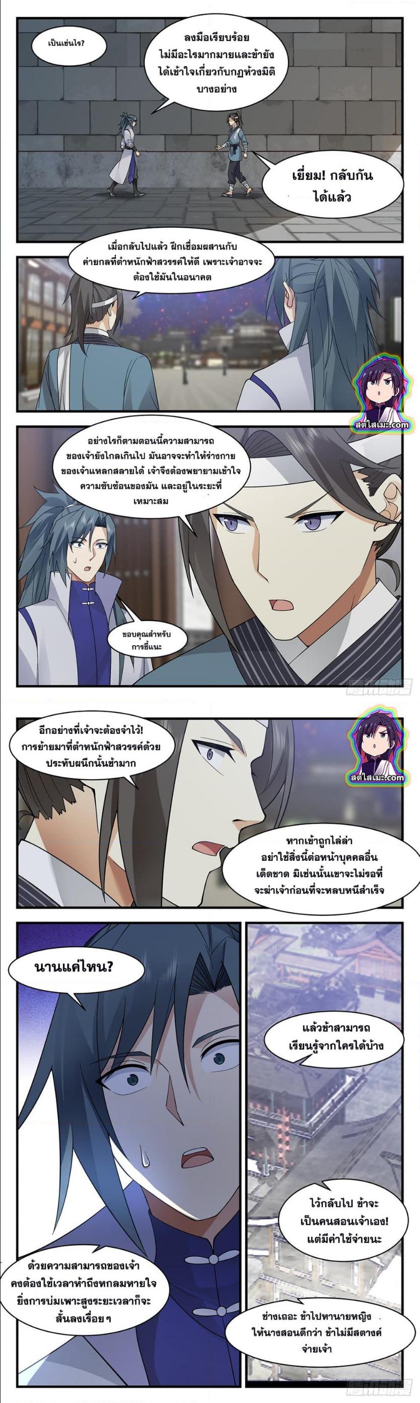 Manga-lc-com อ่านมังงะ อ่านการ์ตูน ออนไลน์ ฟรี Martial Peak ตอนที่ 1 2 3 4 5 6 7 8 9 10 11 12 13 14 ฟรี ไม่มีโฆษณา Manga-lc - อ่าน มังงะ อ่าน การ์ตูน ออนไลน์ อ่านมังงะ ฟรี