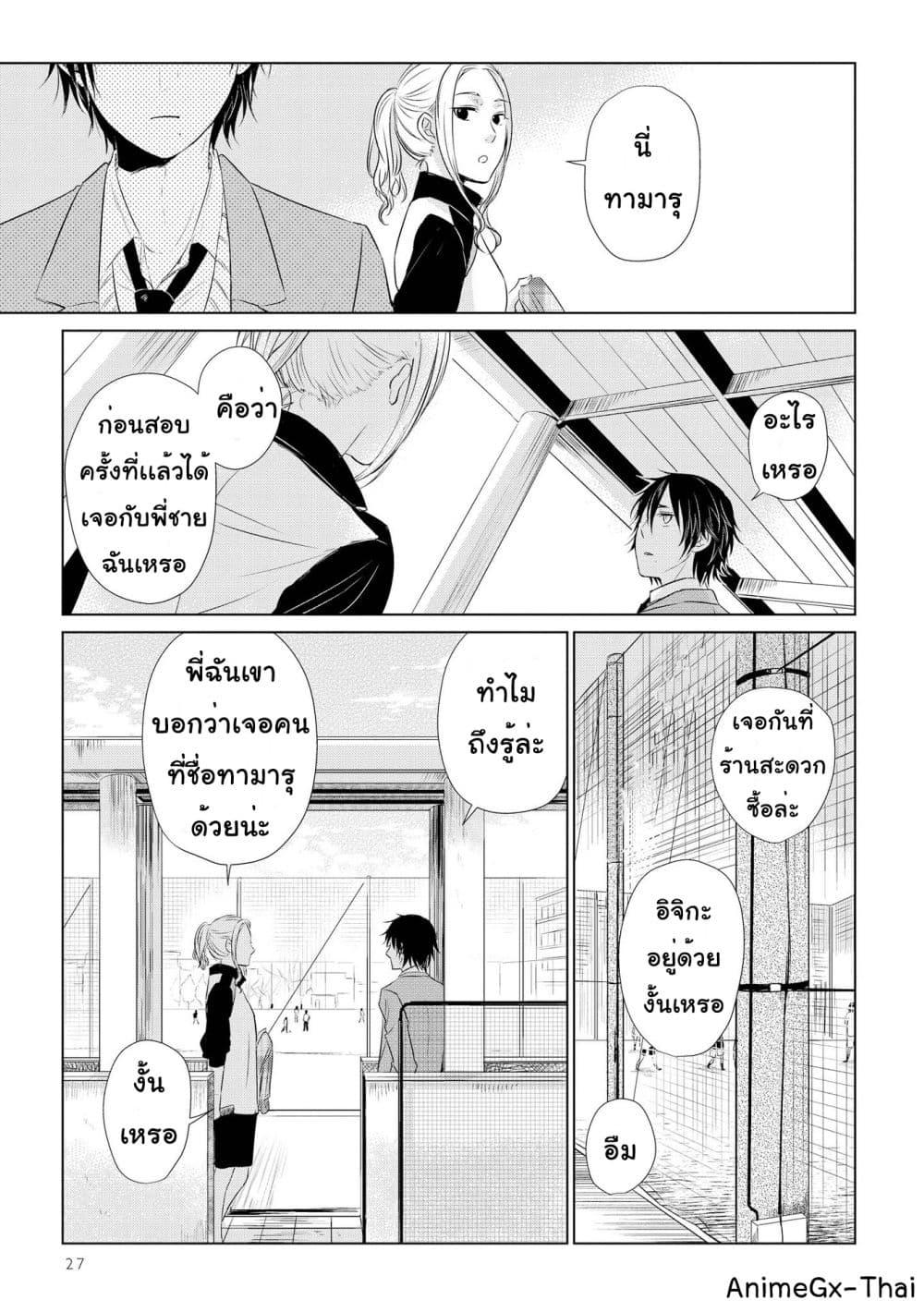 Manga-lc-com อ่านมังงะ อ่านการ์ตูน ออนไลน์ ฟรี Koi to Yobu ni wa Kimochi Warui ตอนที่ 1 2 3 4 5 6 7 8 9 10 11 12 13 14 ฟรี ไม่มีโฆษณา Manga-lc - อ่าน มังงะ อ่าน การ์ตูน ออนไลน์ อ่านมังงะ ฟรี