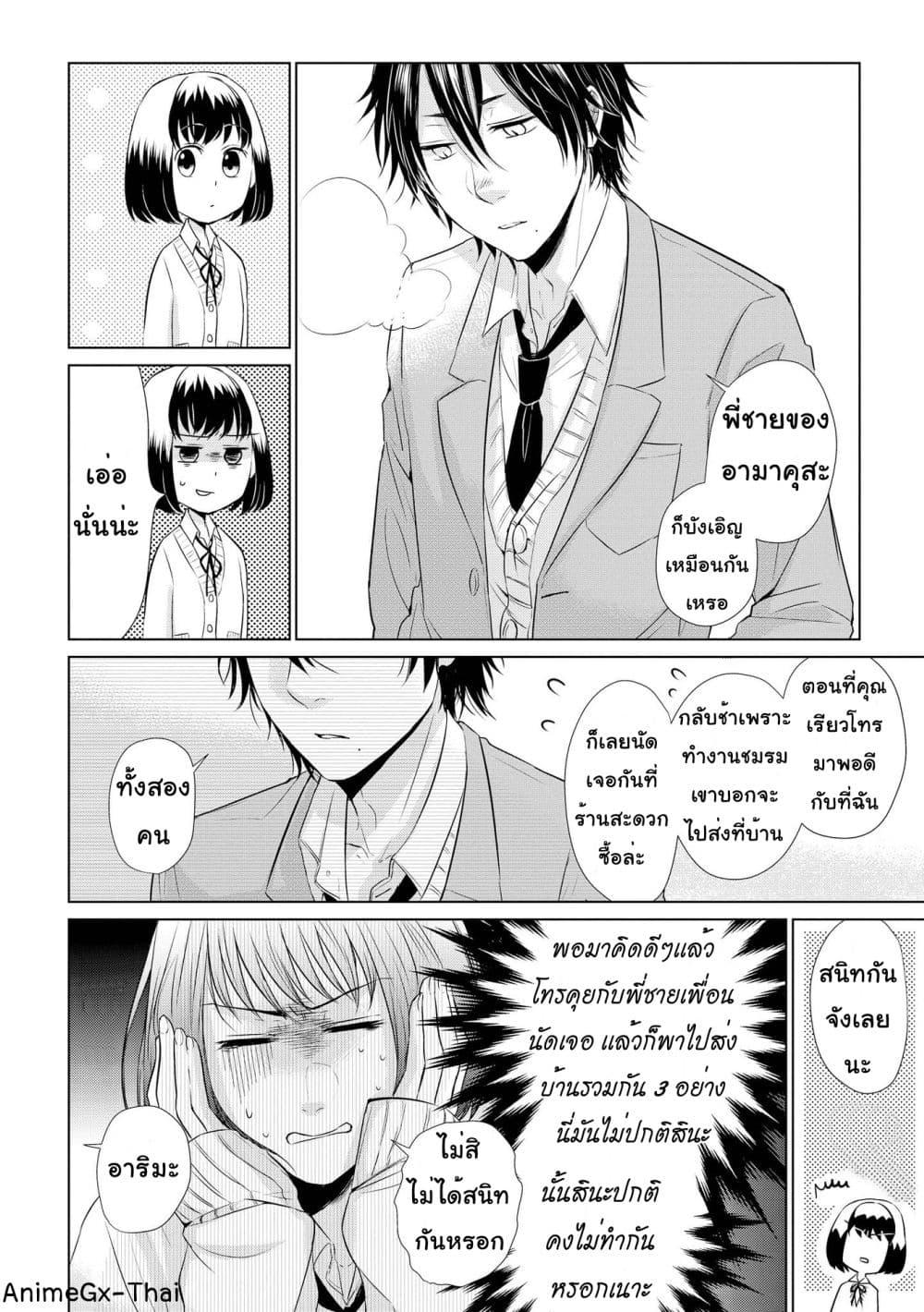 Manga-lc-com อ่านมังงะ อ่านการ์ตูน ออนไลน์ ฟรี Koi to Yobu ni wa Kimochi Warui ตอนที่ 1 2 3 4 5 6 7 8 9 10 11 12 13 14 ฟรี ไม่มีโฆษณา Manga-lc - อ่าน มังงะ อ่าน การ์ตูน ออนไลน์ อ่านมังงะ ฟรี