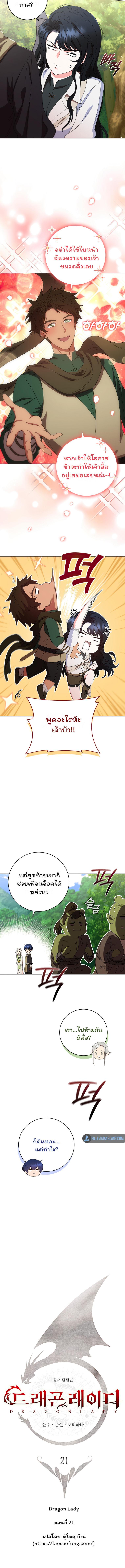 Manga-lc-com อ่านมังงะ อ่านการ์ตูน ออนไลน์ ฟรี Dragon Lady ตอนที่ 1 2 3 4 5 6 7 8 9 10 11 12 13 14 ฟรี ไม่มีโฆษณา Manga-lc - อ่าน มังงะ อ่าน การ์ตูน ออนไลน์ อ่านมังงะ ฟรี