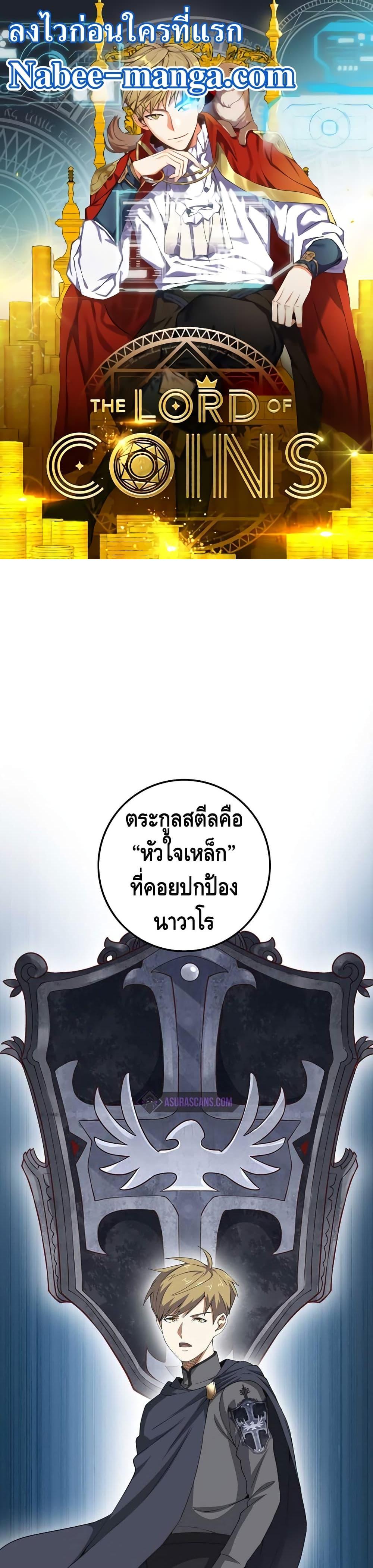 Manga-lc-com อ่านมังงะ อ่านการ์ตูน ออนไลน์ ฟรี Lords Gold Coins ตอนที่ 1 2 3 4 5 6 7 8 9 10 11 12 13 14 ฟรี ไม่มีโฆษณา Manga-lc - อ่าน มังงะ อ่าน การ์ตูน ออนไลน์ อ่านมังงะ ฟรี