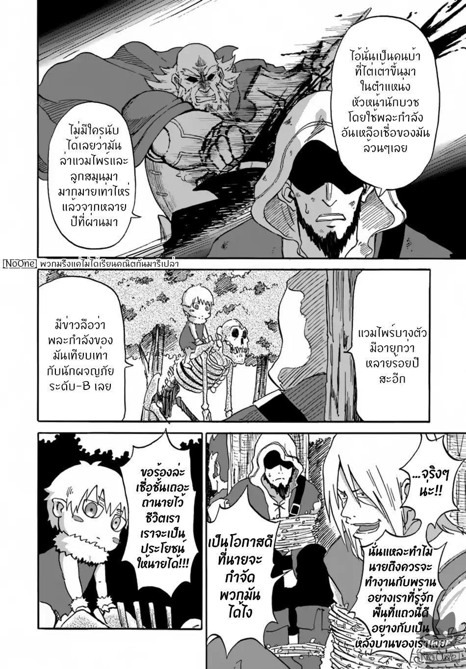 Manga-lc-com อ่านมังงะ อ่านการ์ตูน ออนไลน์ ฟรี The Death Mage Who Doesn’t Want a Fourth Time ตอนที่ 1 2 3 4 5 6 7 8 9 10 11 12 13 14 ฟรี ไม่มีโฆษณา Manga-lc - อ่าน มังงะ อ่าน การ์ตูน ออนไลน์ อ่านมังงะ ฟรี