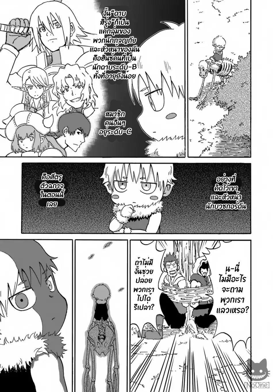 Manga-lc-com อ่านมังงะ อ่านการ์ตูน ออนไลน์ ฟรี The Death Mage Who Doesn’t Want a Fourth Time ตอนที่ 1 2 3 4 5 6 7 8 9 10 11 12 13 14 ฟรี ไม่มีโฆษณา Manga-lc - อ่าน มังงะ อ่าน การ์ตูน ออนไลน์ อ่านมังงะ ฟรี