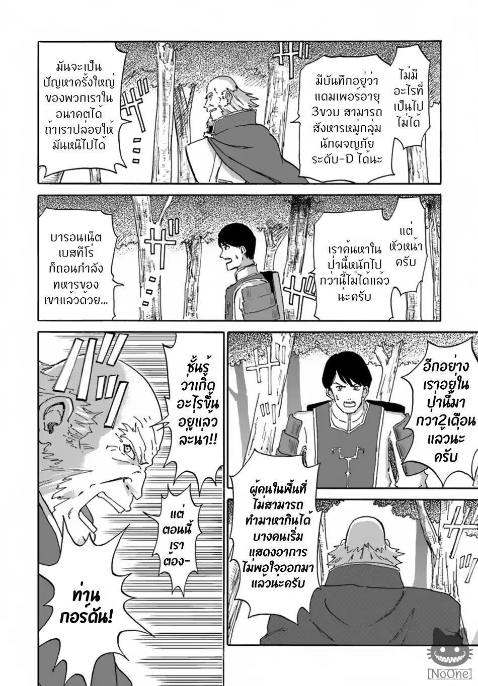Manga-lc-com อ่านมังงะ อ่านการ์ตูน ออนไลน์ ฟรี The Death Mage Who Doesn’t Want a Fourth Time ตอนที่ 1 2 3 4 5 6 7 8 9 10 11 12 13 14 ฟรี ไม่มีโฆษณา Manga-lc - อ่าน มังงะ อ่าน การ์ตูน ออนไลน์ อ่านมังงะ ฟรี
