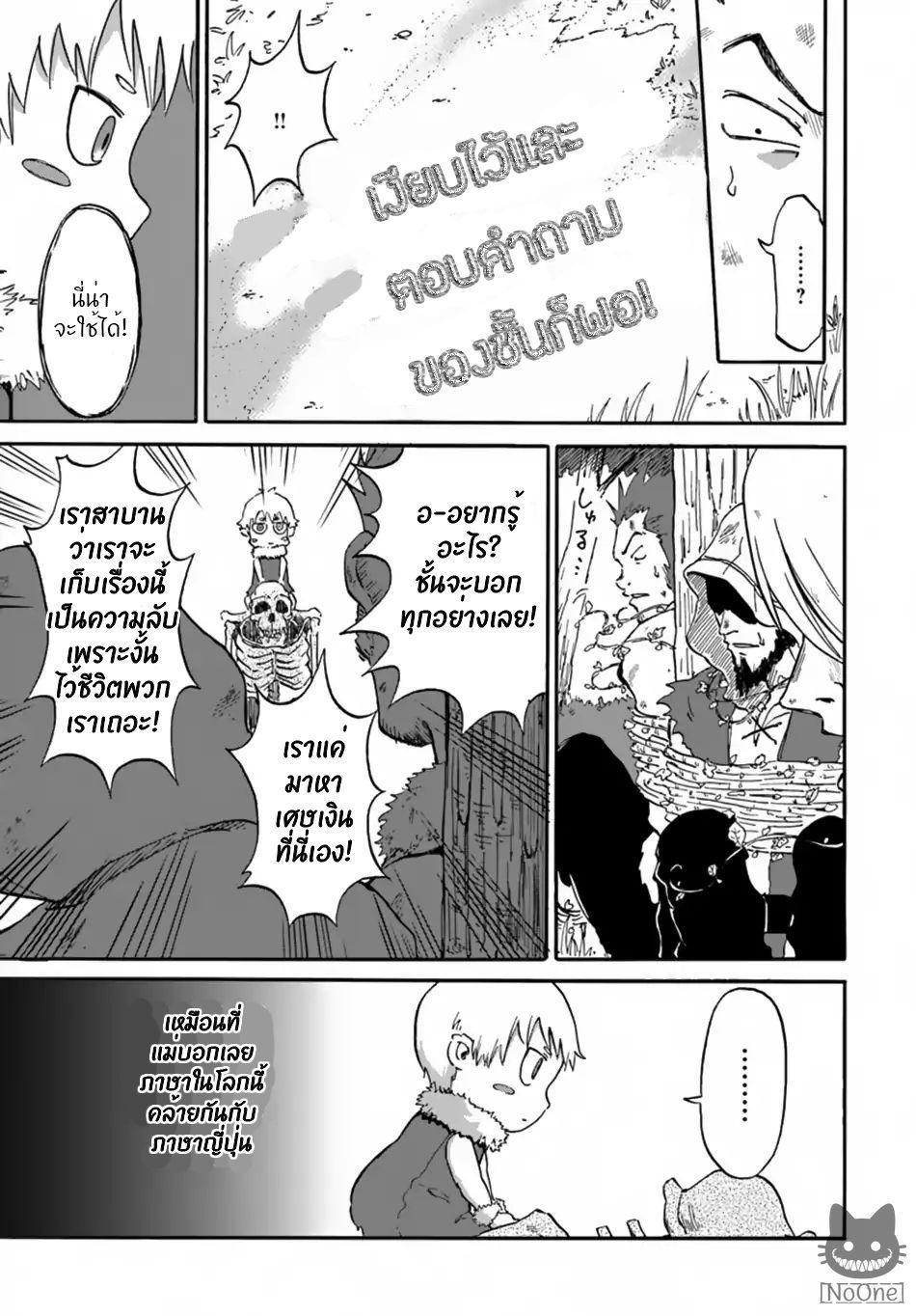 Manga-lc-com อ่านมังงะ อ่านการ์ตูน ออนไลน์ ฟรี The Death Mage Who Doesn’t Want a Fourth Time ตอนที่ 1 2 3 4 5 6 7 8 9 10 11 12 13 14 ฟรี ไม่มีโฆษณา Manga-lc - อ่าน มังงะ อ่าน การ์ตูน ออนไลน์ อ่านมังงะ ฟรี