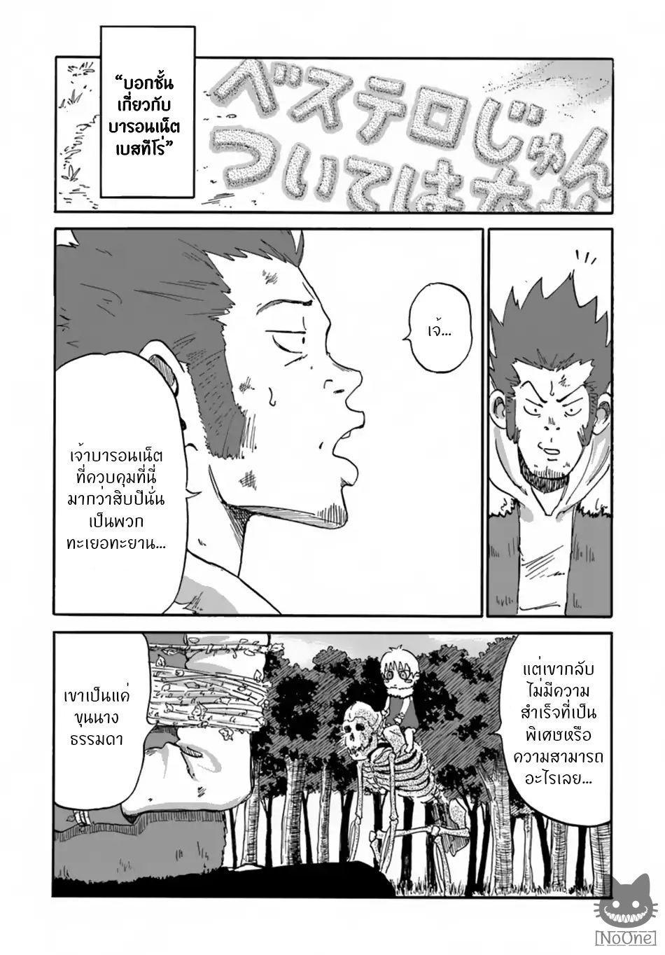 Manga-lc-com อ่านมังงะ อ่านการ์ตูน ออนไลน์ ฟรี The Death Mage Who Doesn’t Want a Fourth Time ตอนที่ 1 2 3 4 5 6 7 8 9 10 11 12 13 14 ฟรี ไม่มีโฆษณา Manga-lc - อ่าน มังงะ อ่าน การ์ตูน ออนไลน์ อ่านมังงะ ฟรี