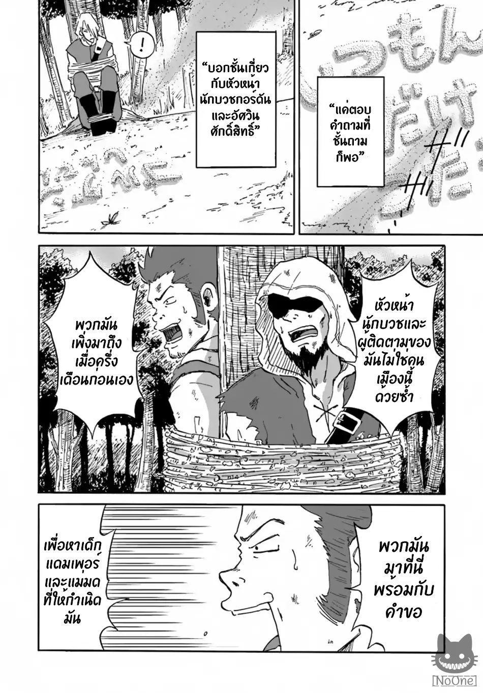 Manga-lc-com อ่านมังงะ อ่านการ์ตูน ออนไลน์ ฟรี The Death Mage Who Doesn’t Want a Fourth Time ตอนที่ 1 2 3 4 5 6 7 8 9 10 11 12 13 14 ฟรี ไม่มีโฆษณา Manga-lc - อ่าน มังงะ อ่าน การ์ตูน ออนไลน์ อ่านมังงะ ฟรี