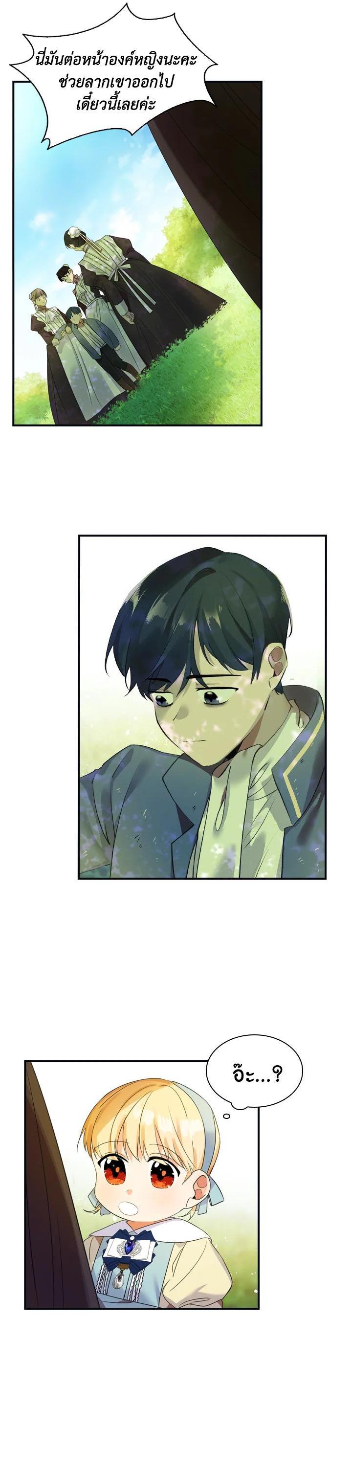 Manga-lc-com อ่านมังงะ อ่านการ์ตูน ออนไลน์ ฟรี The Beloved Little Princess องค์หญิงคนสุดท้องแห่งไฮพีเรียน ตอนที่ 1 2 3 4 5 6 7 8 9 10 11 12 13 14 ฟรี ไม่มีโฆษณา Manga-lc - อ่าน มังงะ อ่าน การ์ตูน ออนไลน์ อ่านมังงะ ฟรี