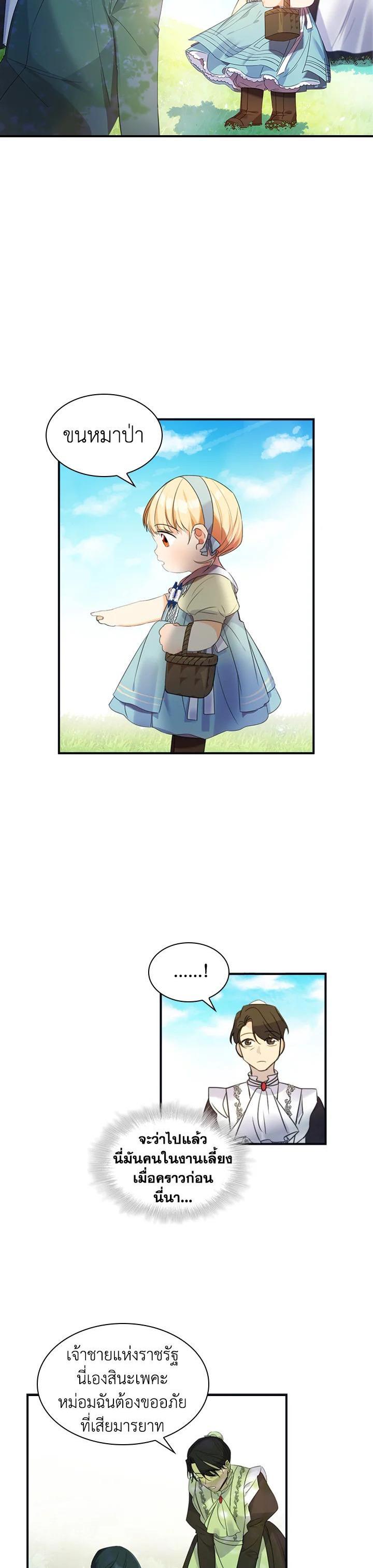 Manga-lc-com อ่านมังงะ อ่านการ์ตูน ออนไลน์ ฟรี The Beloved Little Princess องค์หญิงคนสุดท้องแห่งไฮพีเรียน ตอนที่ 1 2 3 4 5 6 7 8 9 10 11 12 13 14 ฟรี ไม่มีโฆษณา Manga-lc - อ่าน มังงะ อ่าน การ์ตูน ออนไลน์ อ่านมังงะ ฟรี