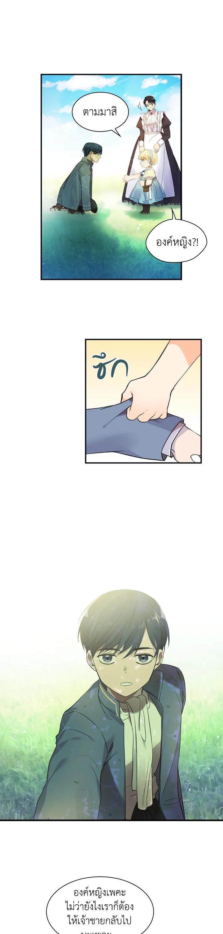 Manga-lc-com อ่านมังงะ อ่านการ์ตูน ออนไลน์ ฟรี The Beloved Little Princess องค์หญิงคนสุดท้องแห่งไฮพีเรียน ตอนที่ 1 2 3 4 5 6 7 8 9 10 11 12 13 14 ฟรี ไม่มีโฆษณา Manga-lc - อ่าน มังงะ อ่าน การ์ตูน ออนไลน์ อ่านมังงะ ฟรี