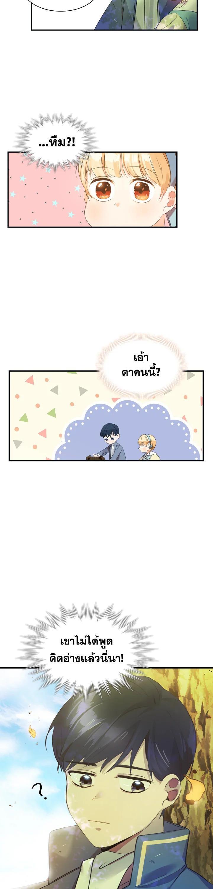 Manga-lc-com อ่านมังงะ อ่านการ์ตูน ออนไลน์ ฟรี The Beloved Little Princess องค์หญิงคนสุดท้องแห่งไฮพีเรียน ตอนที่ 1 2 3 4 5 6 7 8 9 10 11 12 13 14 ฟรี ไม่มีโฆษณา Manga-lc - อ่าน มังงะ อ่าน การ์ตูน ออนไลน์ อ่านมังงะ ฟรี