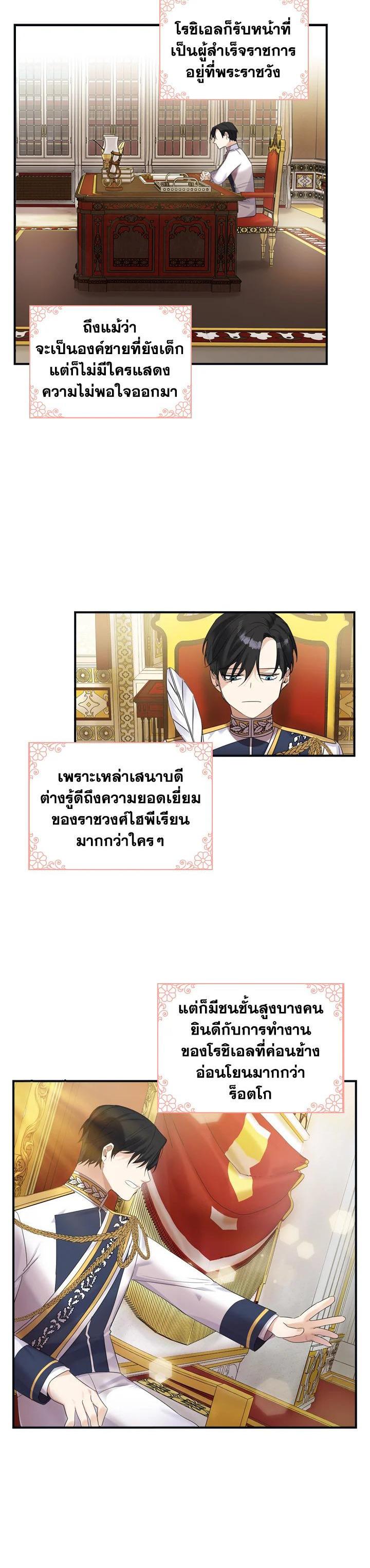 Manga-lc-com อ่านมังงะ อ่านการ์ตูน ออนไลน์ ฟรี The Beloved Little Princess องค์หญิงคนสุดท้องแห่งไฮพีเรียน ตอนที่ 1 2 3 4 5 6 7 8 9 10 11 12 13 14 ฟรี ไม่มีโฆษณา Manga-lc - อ่าน มังงะ อ่าน การ์ตูน ออนไลน์ อ่านมังงะ ฟรี