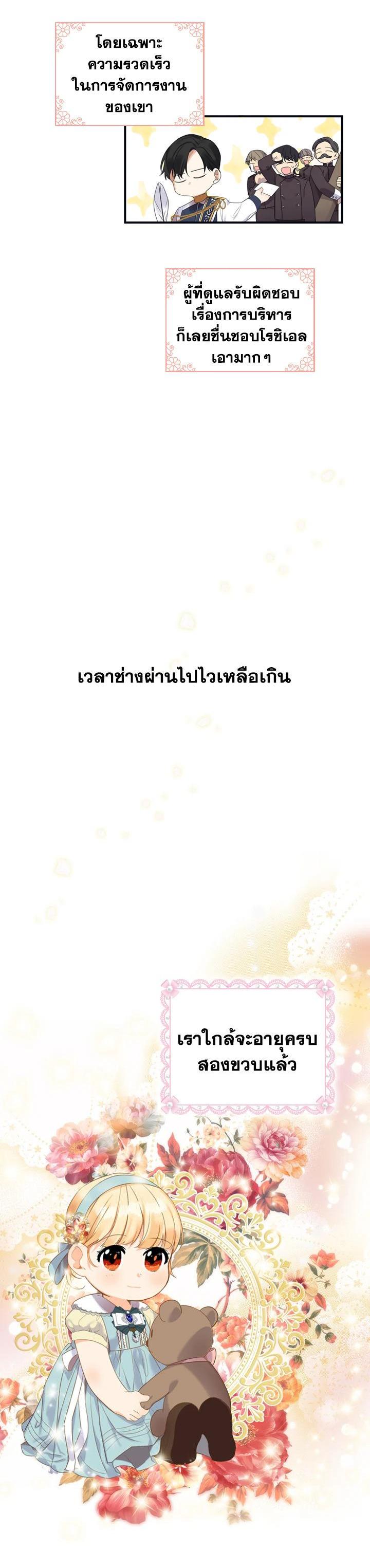 Manga-lc-com อ่านมังงะ อ่านการ์ตูน ออนไลน์ ฟรี The Beloved Little Princess องค์หญิงคนสุดท้องแห่งไฮพีเรียน ตอนที่ 1 2 3 4 5 6 7 8 9 10 11 12 13 14 ฟรี ไม่มีโฆษณา Manga-lc - อ่าน มังงะ อ่าน การ์ตูน ออนไลน์ อ่านมังงะ ฟรี