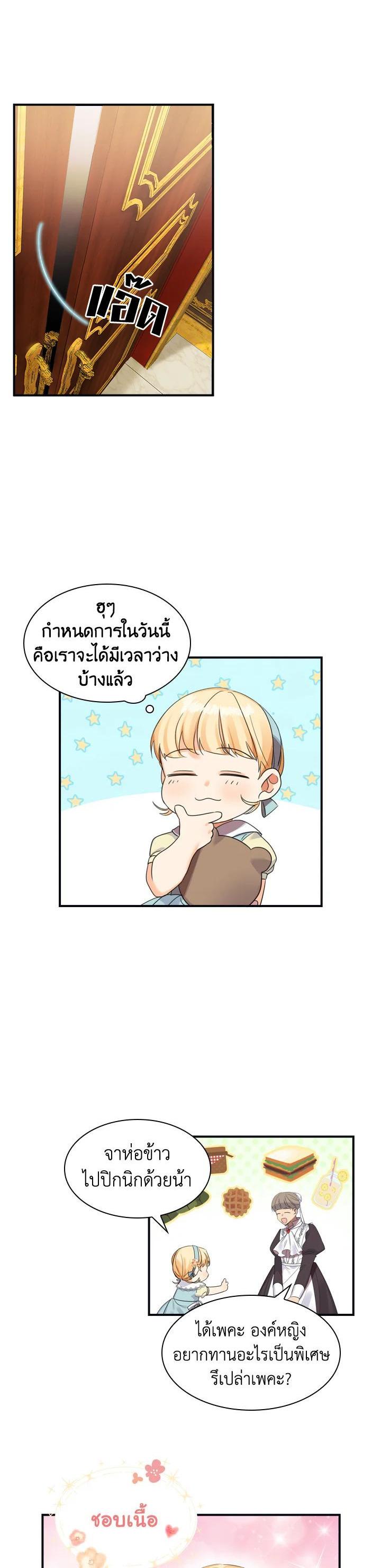 Manga-lc-com อ่านมังงะ อ่านการ์ตูน ออนไลน์ ฟรี The Beloved Little Princess องค์หญิงคนสุดท้องแห่งไฮพีเรียน ตอนที่ 1 2 3 4 5 6 7 8 9 10 11 12 13 14 ฟรี ไม่มีโฆษณา Manga-lc - อ่าน มังงะ อ่าน การ์ตูน ออนไลน์ อ่านมังงะ ฟรี