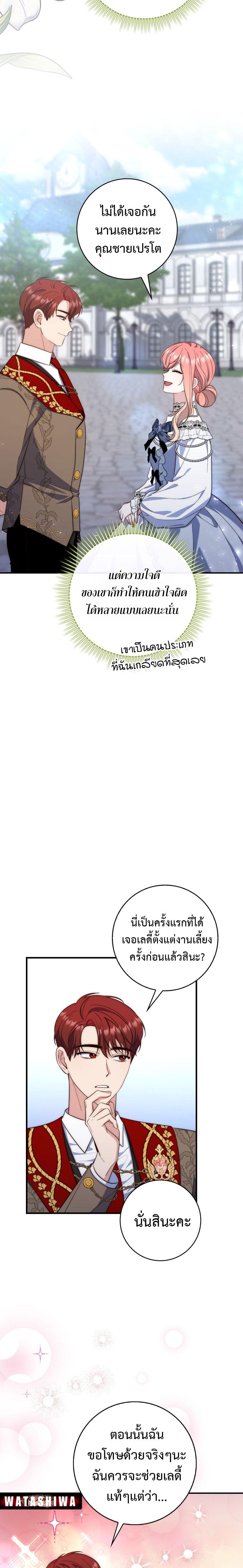 Manga-lc-com อ่านมังงะ อ่านการ์ตูน ออนไลน์ ฟรี A Princess Who Reads Fortune ตอนที่ 1 2 3 4 5 6 7 8 9 10 11 12 13 14 ฟรี ไม่มีโฆษณา Manga-lc - อ่าน มังงะ อ่าน การ์ตูน ออนไลน์ อ่านมังงะ ฟรี