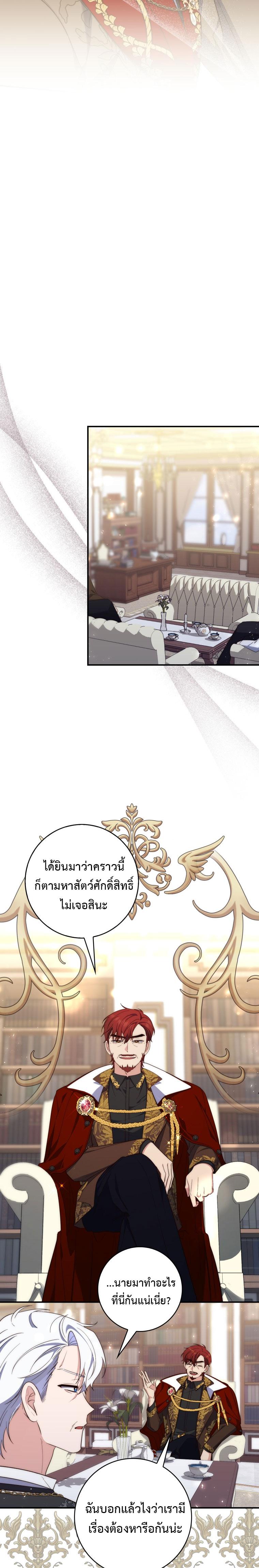 Manga-lc-com อ่านมังงะ อ่านการ์ตูน ออนไลน์ ฟรี A Princess Who Reads Fortune ตอนที่ 1 2 3 4 5 6 7 8 9 10 11 12 13 14 ฟรี ไม่มีโฆษณา Manga-lc - อ่าน มังงะ อ่าน การ์ตูน ออนไลน์ อ่านมังงะ ฟรี