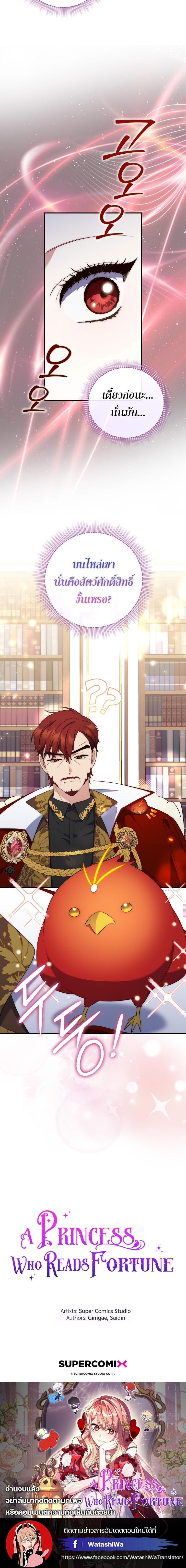 Manga-lc-com อ่านมังงะ อ่านการ์ตูน ออนไลน์ ฟรี A Princess Who Reads Fortune ตอนที่ 1 2 3 4 5 6 7 8 9 10 11 12 13 14 ฟรี ไม่มีโฆษณา Manga-lc - อ่าน มังงะ อ่าน การ์ตูน ออนไลน์ อ่านมังงะ ฟรี