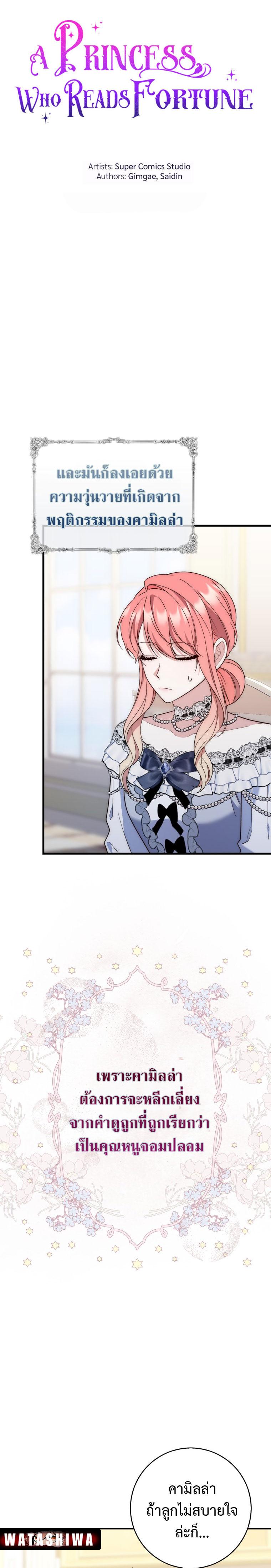 Manga-lc-com อ่านมังงะ อ่านการ์ตูน ออนไลน์ ฟรี A Princess Who Reads Fortune ตอนที่ 1 2 3 4 5 6 7 8 9 10 11 12 13 14 ฟรี ไม่มีโฆษณา Manga-lc - อ่าน มังงะ อ่าน การ์ตูน ออนไลน์ อ่านมังงะ ฟรี