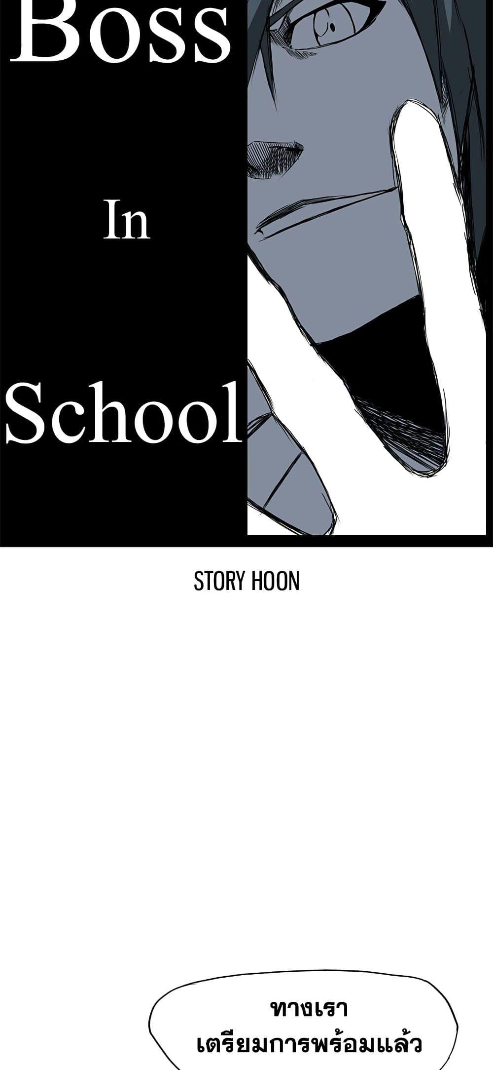 Manga-lc-com อ่านมังงะ อ่านการ์ตูน ออนไลน์ ฟรี Boss in School ตอนที่ 1 2 3 4 5 6 7 8 9 10 11 12 13 14 ฟรี ไม่มีโฆษณา Manga-lc - อ่าน มังงะ อ่าน การ์ตูน ออนไลน์ อ่านมังงะ ฟรี