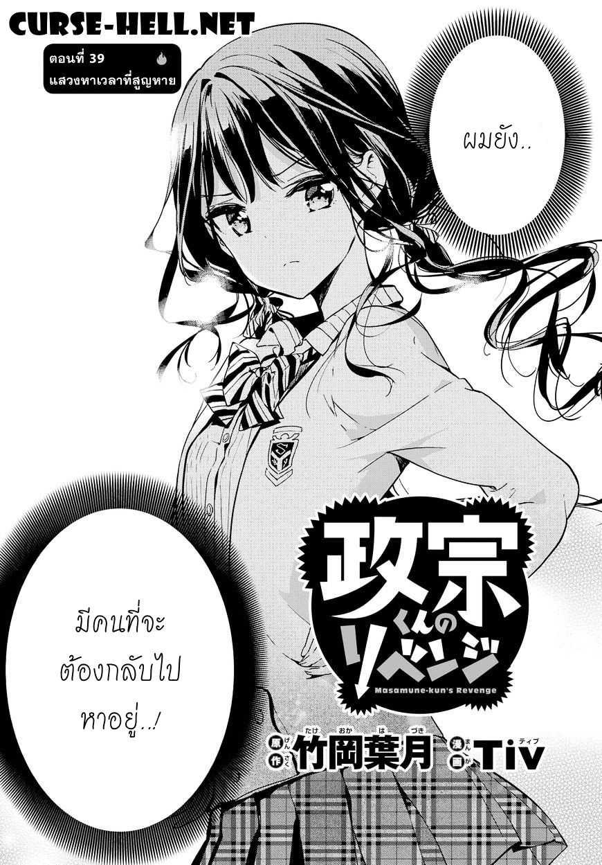 Manga-lc-com อ่านมังงะ อ่านการ์ตูน ออนไลน์ ฟรี Masamune-kun no Revenge! ตอนที่ 1 2 3 4 5 6 7 8 9 10 11 12 13 14 ฟรี ไม่มีโฆษณา Manga-lc - อ่าน มังงะ อ่าน การ์ตูน ออนไลน์ อ่านมังงะ ฟรี
