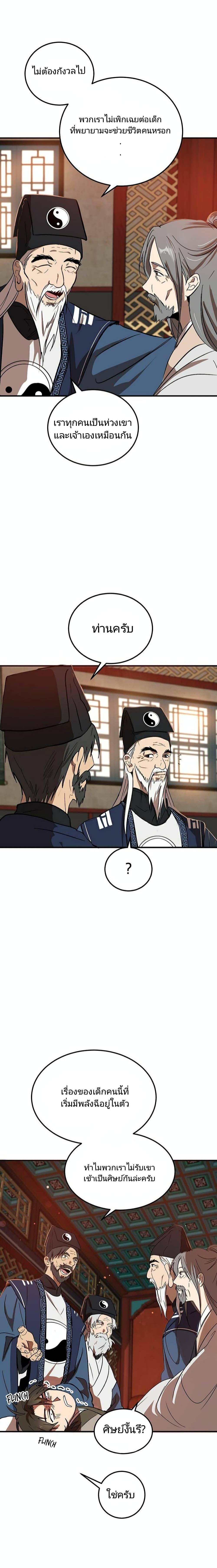 Manga-lc-com อ่านมังงะ อ่านการ์ตูน ออนไลน์ ฟรี Path of the Shaman ตอนที่ 1 2 3 4 5 6 7 8 9 10 11 12 13 14 ฟรี ไม่มีโฆษณา Manga-lc - อ่าน มังงะ อ่าน การ์ตูน ออนไลน์ อ่านมังงะ ฟรี