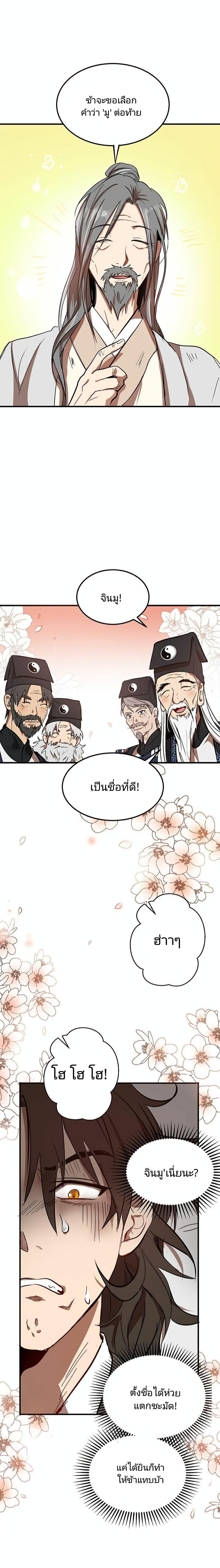 Manga-lc-com อ่านมังงะ อ่านการ์ตูน ออนไลน์ ฟรี Path of the Shaman ตอนที่ 1 2 3 4 5 6 7 8 9 10 11 12 13 14 ฟรี ไม่มีโฆษณา Manga-lc - อ่าน มังงะ อ่าน การ์ตูน ออนไลน์ อ่านมังงะ ฟรี