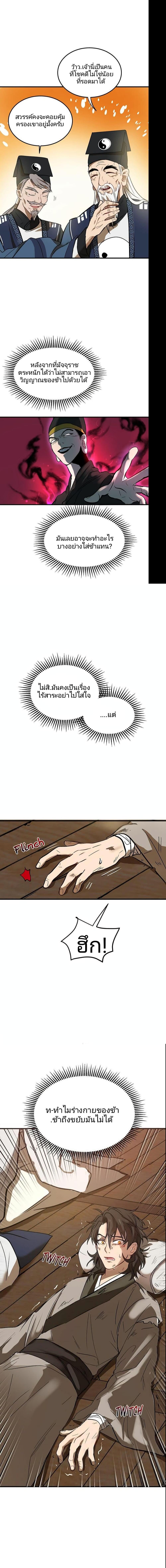 Manga-lc-com อ่านมังงะ อ่านการ์ตูน ออนไลน์ ฟรี Path of the Shaman ตอนที่ 1 2 3 4 5 6 7 8 9 10 11 12 13 14 ฟรี ไม่มีโฆษณา Manga-lc - อ่าน มังงะ อ่าน การ์ตูน ออนไลน์ อ่านมังงะ ฟรี