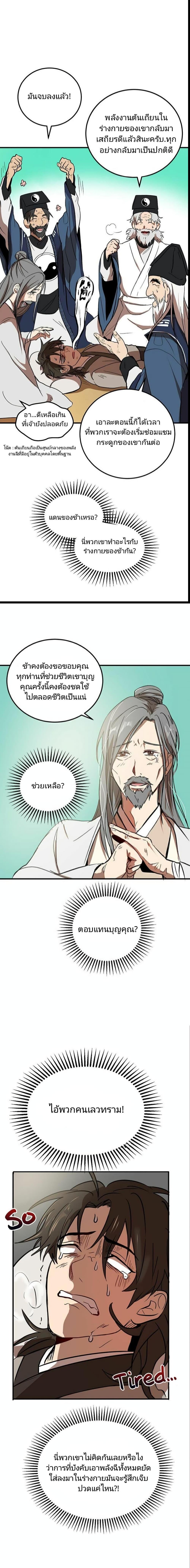 Manga-lc-com อ่านมังงะ อ่านการ์ตูน ออนไลน์ ฟรี Path of the Shaman ตอนที่ 1 2 3 4 5 6 7 8 9 10 11 12 13 14 ฟรี ไม่มีโฆษณา Manga-lc - อ่าน มังงะ อ่าน การ์ตูน ออนไลน์ อ่านมังงะ ฟรี