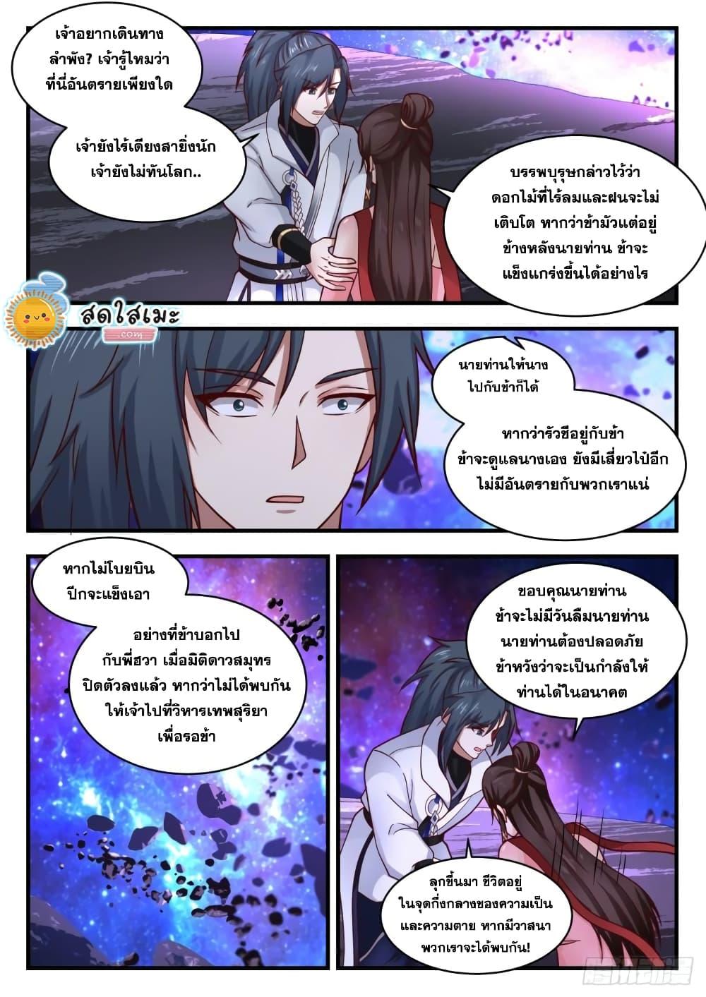 Manga-lc-com อ่านมังงะ อ่านการ์ตูน ออนไลน์ ฟรี Martial Peak ตอนที่ 1 2 3 4 5 6 7 8 9 10 11 12 13 14 ฟรี ไม่มีโฆษณา Manga-lc - อ่าน มังงะ อ่าน การ์ตูน ออนไลน์ อ่านมังงะ ฟรี