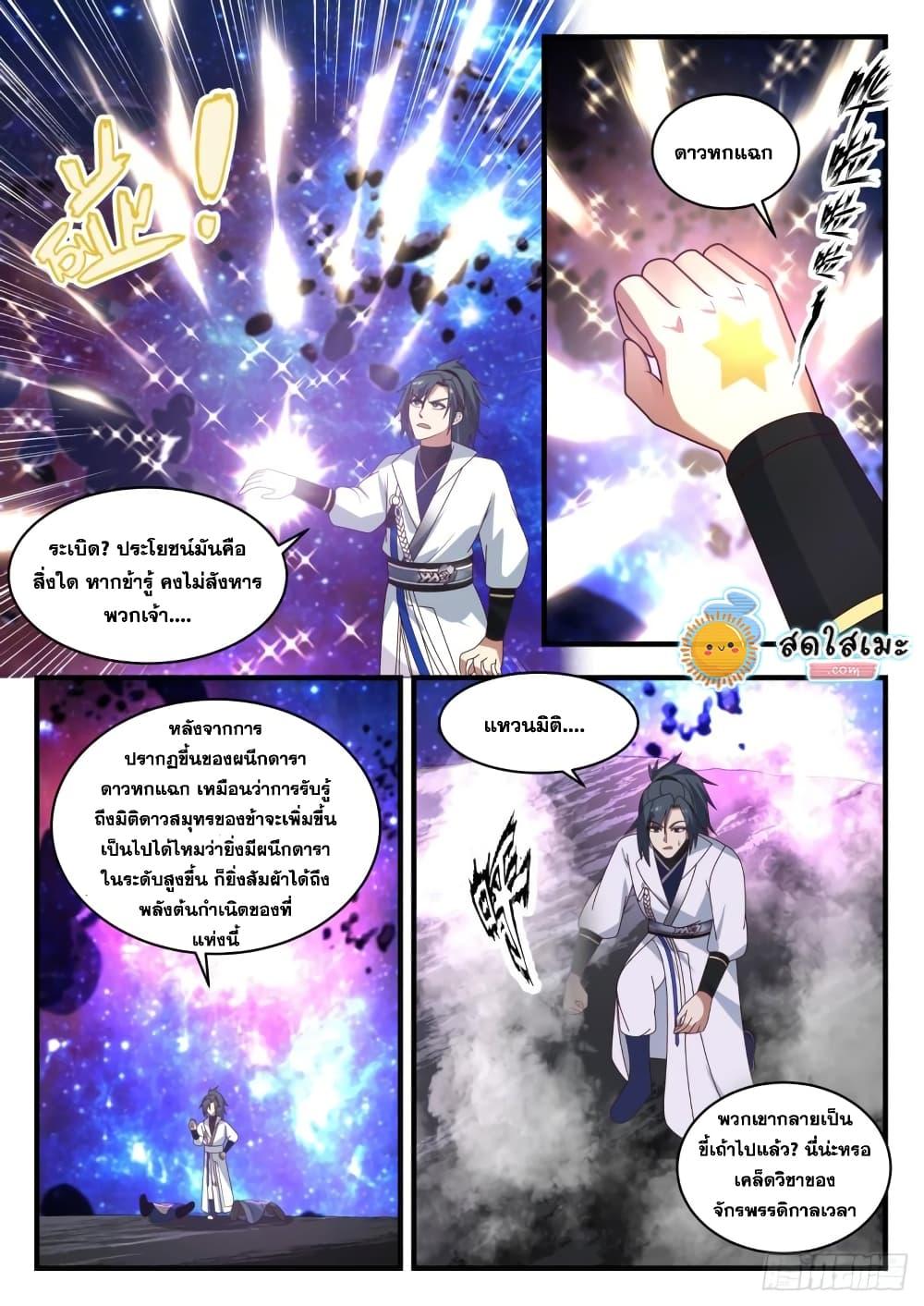 Manga-lc-com อ่านมังงะ อ่านการ์ตูน ออนไลน์ ฟรี Martial Peak ตอนที่ 1 2 3 4 5 6 7 8 9 10 11 12 13 14 ฟรี ไม่มีโฆษณา Manga-lc - อ่าน มังงะ อ่าน การ์ตูน ออนไลน์ อ่านมังงะ ฟรี