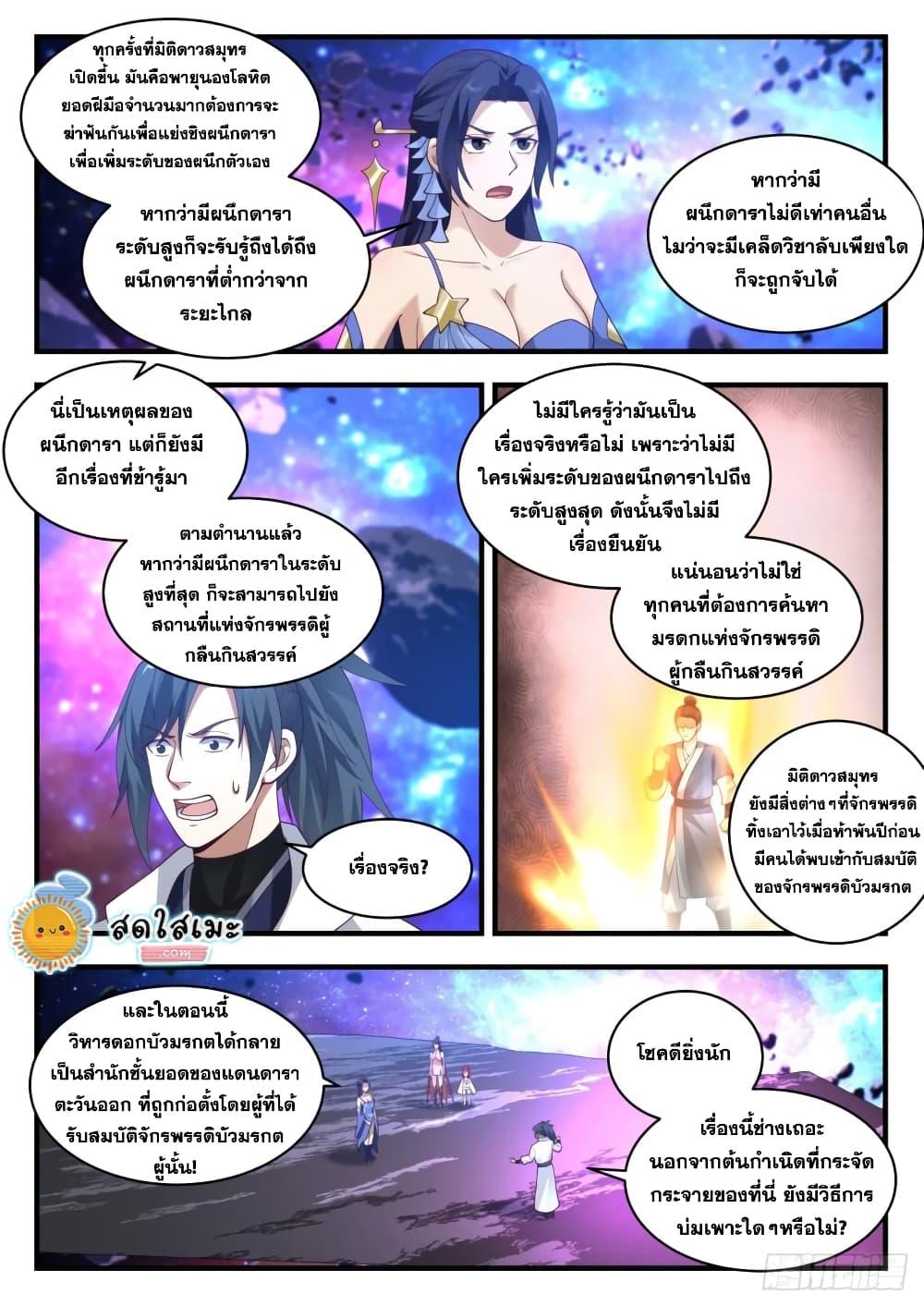 Manga-lc-com อ่านมังงะ อ่านการ์ตูน ออนไลน์ ฟรี Martial Peak ตอนที่ 1 2 3 4 5 6 7 8 9 10 11 12 13 14 ฟรี ไม่มีโฆษณา Manga-lc - อ่าน มังงะ อ่าน การ์ตูน ออนไลน์ อ่านมังงะ ฟรี