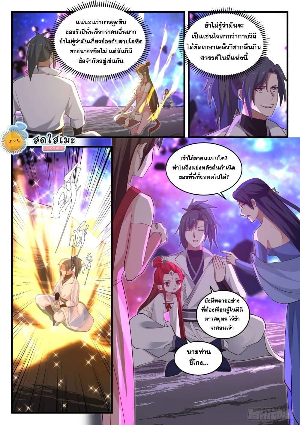 Manga-lc-com อ่านมังงะ อ่านการ์ตูน ออนไลน์ ฟรี Martial Peak ตอนที่ 1 2 3 4 5 6 7 8 9 10 11 12 13 14 ฟรี ไม่มีโฆษณา Manga-lc - อ่าน มังงะ อ่าน การ์ตูน ออนไลน์ อ่านมังงะ ฟรี