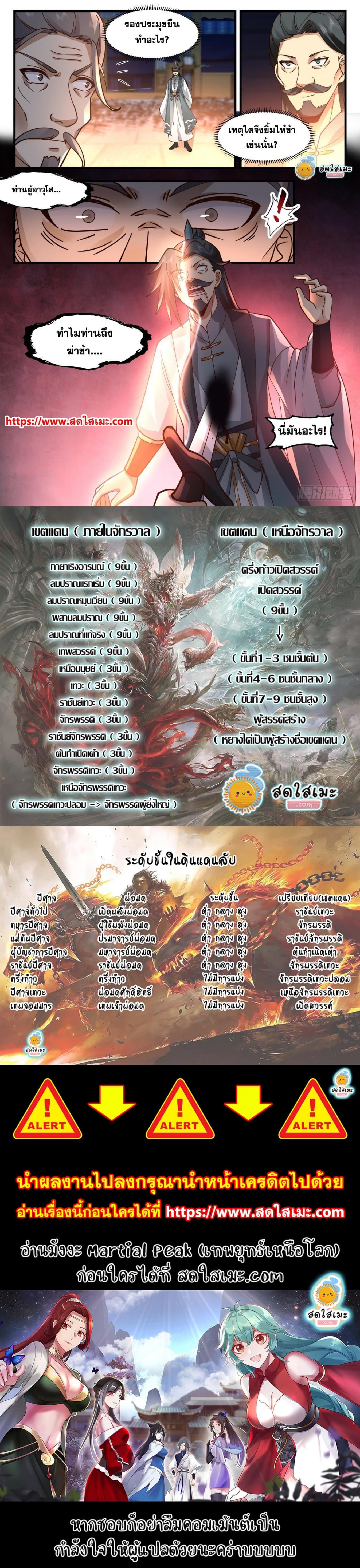 Manga-lc-com อ่านมังงะ อ่านการ์ตูน ออนไลน์ ฟรี Martial Peak ตอนที่ 1 2 3 4 5 6 7 8 9 10 11 12 13 14 ฟรี ไม่มีโฆษณา Manga-lc - อ่าน มังงะ อ่าน การ์ตูน ออนไลน์ อ่านมังงะ ฟรี