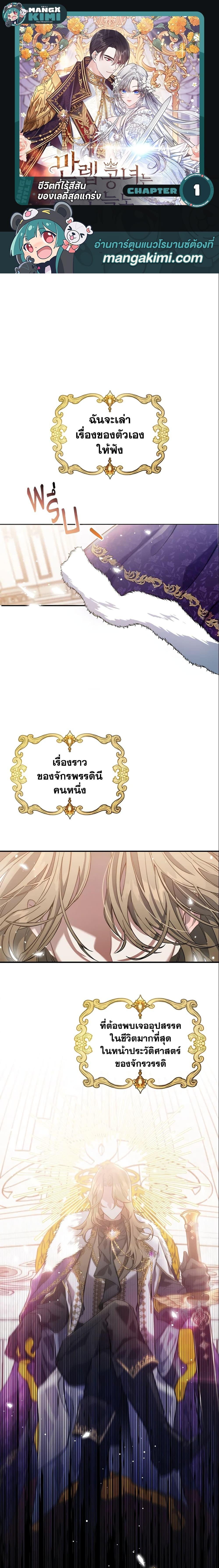 Manga-lc-com อ่านมังงะ อ่านการ์ตูน ออนไลน์ ฟรี The Max-Leveled Princess Is Bored Today as Well ตอนที่ 1 2 3 4 5 6 7 8 9 10 11 12 13 14 ฟรี ไม่มีโฆษณา Manga-lc - อ่าน มังงะ อ่าน การ์ตูน ออนไลน์ อ่านมังงะ ฟรี