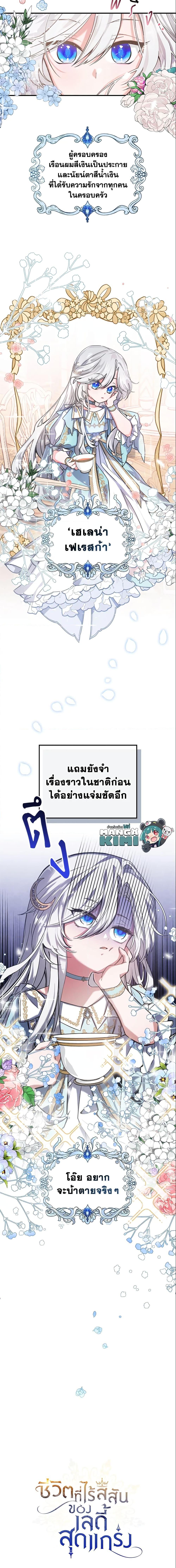 Manga-lc-com อ่านมังงะ อ่านการ์ตูน ออนไลน์ ฟรี The Max-Leveled Princess Is Bored Today as Well ตอนที่ 1 2 3 4 5 6 7 8 9 10 11 12 13 14 ฟรี ไม่มีโฆษณา Manga-lc - อ่าน มังงะ อ่าน การ์ตูน ออนไลน์ อ่านมังงะ ฟรี