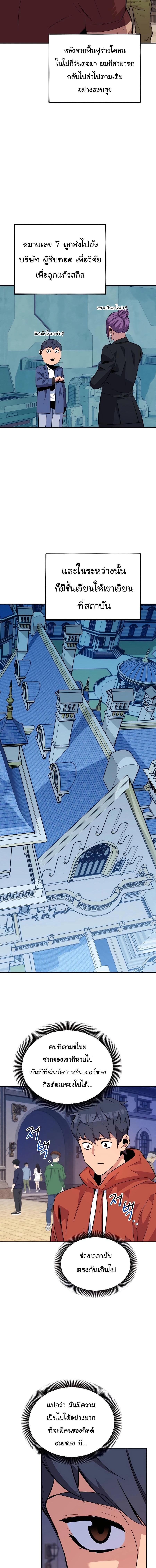 Manga-lc-com อ่านมังงะ อ่านการ์ตูน ออนไลน์ ฟรี Auto Hunting With My Clones ตอนที่ 1 2 3 4 5 6 7 8 9 10 11 12 13 14 ฟรี ไม่มีโฆษณา Manga-lc - อ่าน มังงะ อ่าน การ์ตูน ออนไลน์ อ่านมังงะ ฟรี