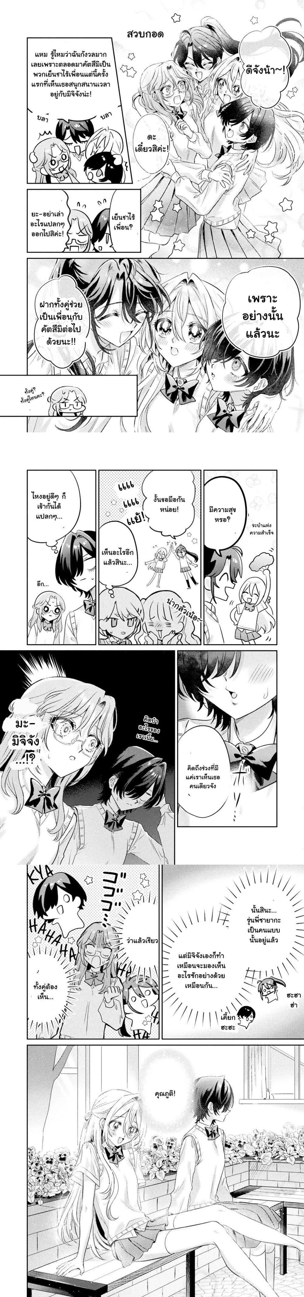 Manga-lc-com อ่านมังงะ อ่านการ์ตูน ออนไลน์ ฟรี Mietemasu yo! Aizawa-san ตอนที่ 1 2 3 4 5 6 7 8 9 10 11 12 13 14 ฟรี ไม่มีโฆษณา Manga-lc - อ่าน มังงะ อ่าน การ์ตูน ออนไลน์ อ่านมังงะ ฟรี