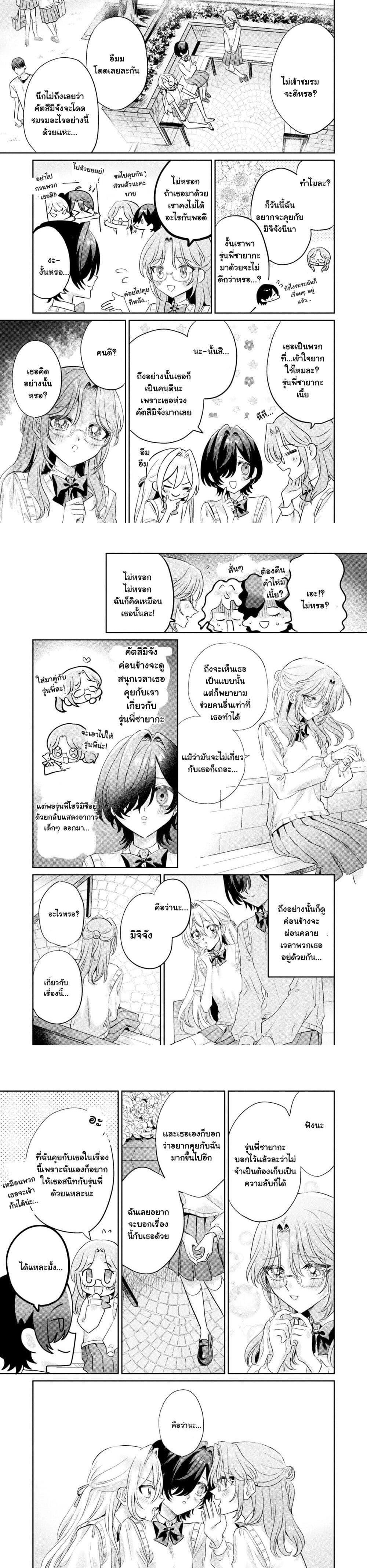 Manga-lc-com อ่านมังงะ อ่านการ์ตูน ออนไลน์ ฟรี Mietemasu yo! Aizawa-san ตอนที่ 1 2 3 4 5 6 7 8 9 10 11 12 13 14 ฟรี ไม่มีโฆษณา Manga-lc - อ่าน มังงะ อ่าน การ์ตูน ออนไลน์ อ่านมังงะ ฟรี